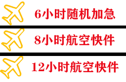 佳木斯机场邮寄快递公司,专业空运当天件